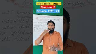 How to become  a topper #cbseclass10#cbse2024#cbseexam#shorts#science
