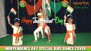 15 August Dance 2025 | Independence Day🇮🇳 Dance Kids Performance | Patriotic Song