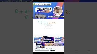 RRB NTPC MATHS 2025 🔥 TIME AND WORK 🟢 #mkbonlinegurukul #ssc #sscprotest #ntpc #ntpcmaths