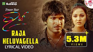 Raja Heluvagella - Lyrical Video | Raj The Show Man | Puneeth RajKumar | Shreya Ghoshal | Prems| ARC