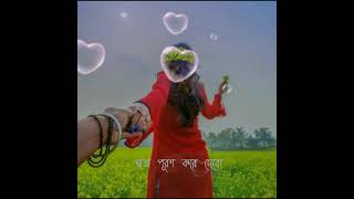 #তোর_ভালোবাসা #Facebook_Status #Whatsapp_Status