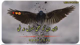 UdaS TheY Woh PriNday BhE 💔🥀 || Udas Awaz Heart Touching Poetry Status || Sad Urdu Poetry Udas Awaz