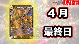 【デュエプレ】炊飯器が壊れました........