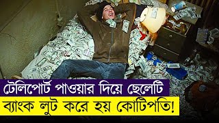Jumper Movie Explained in Bangla|Adventure|Time Travel|Action|Fantasy World By Samia