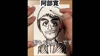 阿部寛さんの描き方【通常速度】