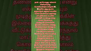 சினிமா செய்திகள்#inspirationalquotes #motivation #shortsfeed