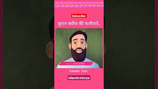 Islamic Batein gulam e rasul #instagram #paak #cartoon #islamic #allhamdulillah