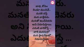 Telugu Motivational Video |Telugu Motivational Talks #motivationalvideosintelugu #telugumotivational