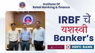 IRBF चे यशस्वी Banker’s ! #irbf #bankingjobs #hdfcbankjobs #axisbankjobs #success #motivation 