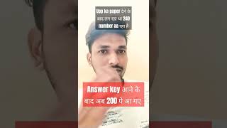 UPP ANSWER KEY || #uppreexam2024 #uppanswerkey2024 #uppcutoff #uppexam
