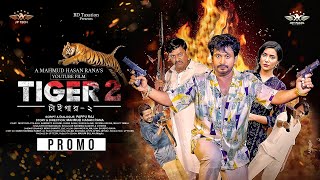 টাইগার ২ | Tiger 2 (Promo) | Mortoza Polash | Samonty Shoumi | Shiba Shanu | YouTube Film 2025