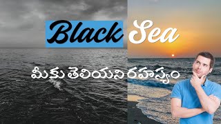 Black Sea Mystery in telugu॥ #youtube #explorepage #follow #youtubechannel #like #youtubers #viral