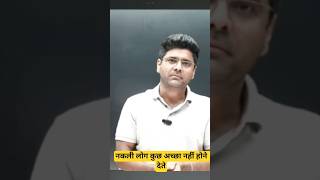 नकली लोग कुछ अच्छा नहीं होने देते #sscprotest #abhinaysir #abhinaysirprotest #shortsfeed #shortvideo