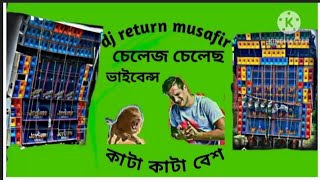 🔥চেলেজ 🔥কাটা 🔥কাটা 🔥বেশ 🔥