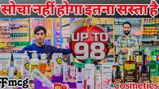 अब शुरू करो यह Business UpTo 98%Off all branded cosmetics fmcg products wholesale suppliers in india