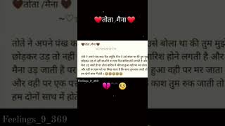 #short video #sad love story #sad story# short YouTube # video # trending song #