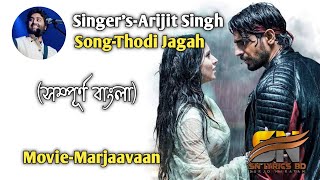 Thodi Jagah Bangla Lyrics//Bangla Version//Arijit Singh//SN Bangla Lyrics.