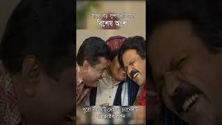 তিন ভাইয়ের ষড়যন্ত্র মায়ের বিরুদ্ধে