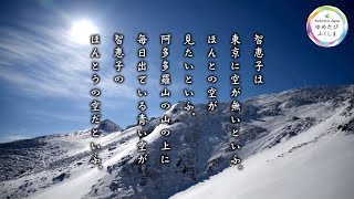 『ほんとうの空』体験 ("The only and real sky" experience)