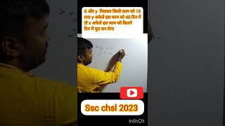 maths short trick video time and work by Pankaj sir