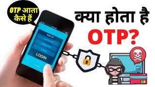 How to OTP Generate One Time Password | What is OTP | OTP आता कैसे हैं Step by Step Tutorial