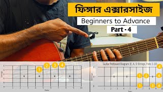 Guitar Finger Exercise For beginners in Bengali | Part 4 (Spider) | Bangla Guitar Lesson