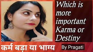 Which is more important ? - Hindi Motivational - कर्म बड़ा या भाग्य