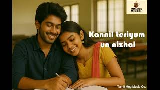 Kannil teriyum un nizhal | கண்ணில் தெரியும் உன் நிழல் | Tamil love song
