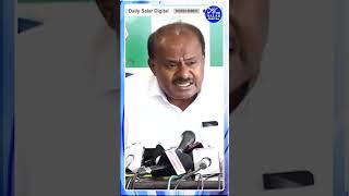 #shorts #hdkumaraswamy #cmsiddaramaiah #congressgovernment #shortsfeed #shortsviral #shortsnews