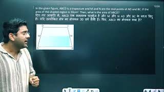 Time बर्बाद करने वाला सवाल😟, मात्र 20 सेकंड मे ऐसे करे 🤔🤔। #geometry #ssc #railway #ssccgl #maths