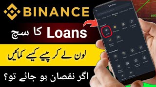 How To Get Loan From Binance 2025 | binance loans explained | binance loans 2025