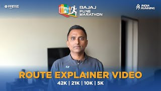 Route explainer video | Bajaj Pune Marathon 2025