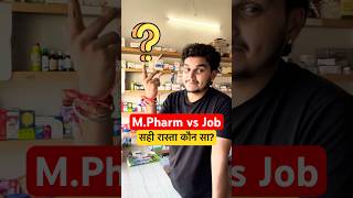 M Pharm vs job क्या करे ? #minivlog #youtubeshorts #medicalstore #dailyvlog #jobs #pharma #shorts