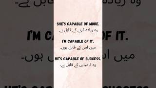 English Sentences Using "Capable" | Short English Sentences #shorts #ytshorts #english #viral