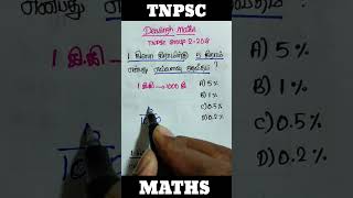 சதவீதம்/  Percentage / Tnpsc group 2 maths / tnpsc maths / tnpsc group 4 maths / tnpsc maths #tnpsc