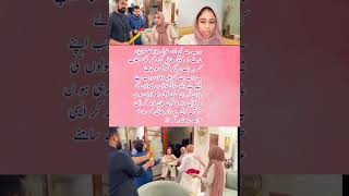 💐 Rajjab Butt’s Sister Ghazal Jawad Goes Overboard Again?! | Eman Rajab’s Return Turns into Drama! 😳