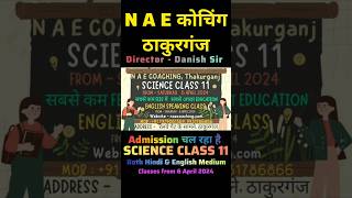Admission Open Science Class 11 & English Speaking Class NAE COACHING THAKURGANJ, Danish Quaisar Sir