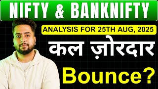 NIFTY PREDICTION FOR TOMORROW & BANKNIFTY ANALYSIS FOR 25TH AUG 2025 | MARKET ANALYSIS FOR TOMORROW