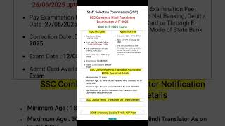 SSC Combined Hindi Translator JHat Recruitment 2025🤩😲#shorts #ssc #govtjobs