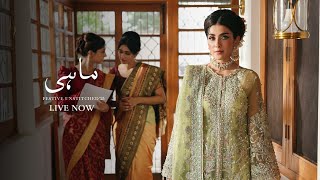 Kanwal Malik Maahi Festive Collection 2025|Ayeza Khan|Kanwal Malik Unstitched Luxury Wedding Formals