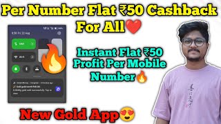 Dream Money Flat ₹30 Cashback Gold Offer Today😍 (Check Description Offer Updated)