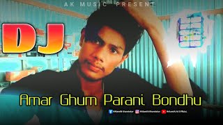 Amar Ghum Parani Bondhu Tumi 😭 Dj Remix Bangla Gan | F A Sumon (Love Mix) DJ আমার ঘুম পারানি বন্ধু