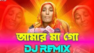 আমার মা গো 🤣 (Remix) || Funny Remix || Ma go dj song |