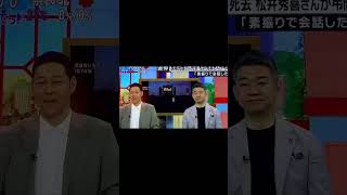 古市憲寿氏　長嶋茂雄さんの訃報に「本当はこういう時に中居さんとかにコメントして欲しかった」