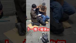 トー横で確保されてましたww #shorts #路上 #トー横 #トー横界隈 #地雷系 #地雷女 #歌舞伎町
