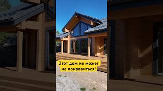 СУПЕР ДОМ, который НЕ МОЖЕТ НЕ ПОНРАВИТЬСЯ