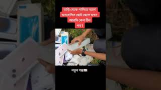 অবহেলিত ছেলেটি জখন আর্মি কেপ্টেন পর্ব 1নেক্সট পর্ব লাগবে কমেন্ট করুন 🥰