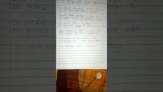 #Rajasthan gk #youtubeshort  #treding #ytshorts #viral