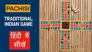 PACHISI RULES  with 7 cowrie shells