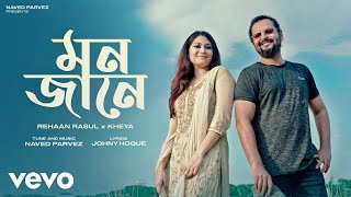 Naved Parvez - Mon Jane (মন জানে ) (Official Music Video) ft. Rehaan Rasul, Kheya
